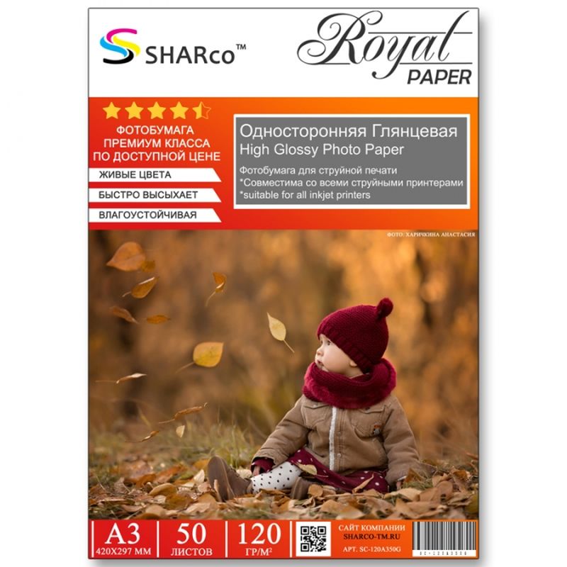 Глянцевая фотобумага SHARCO, 120 гр, A3, 50 листов