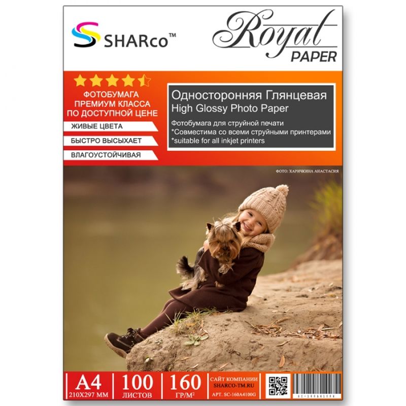 Глянцевая фотобумага SHARCO, 160 гр, A4, 100 листов