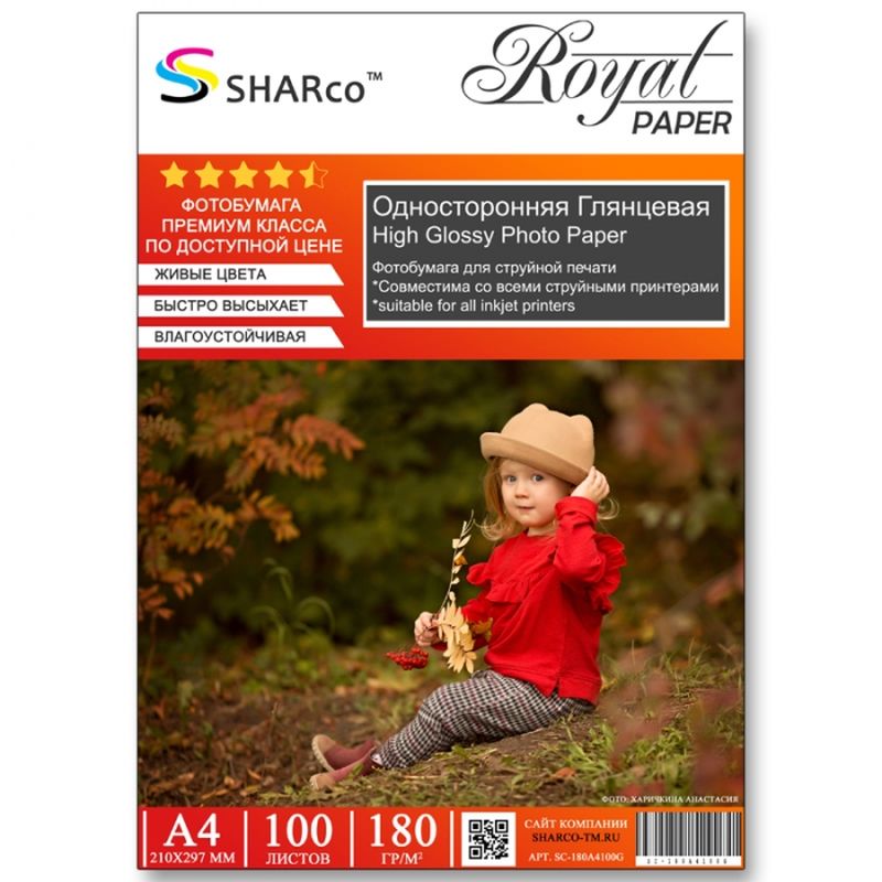 Глянцевая фотобумага SHARCO, 180 гр, A4, 100 листов