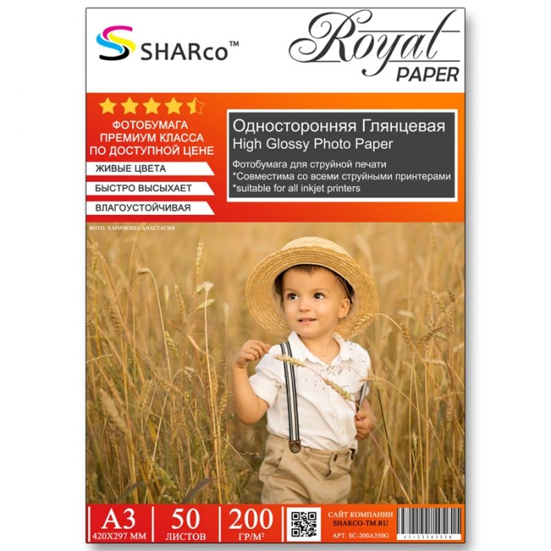 Глянцевая фотобумага SHARCO, 200 гр, A3, 50 листов