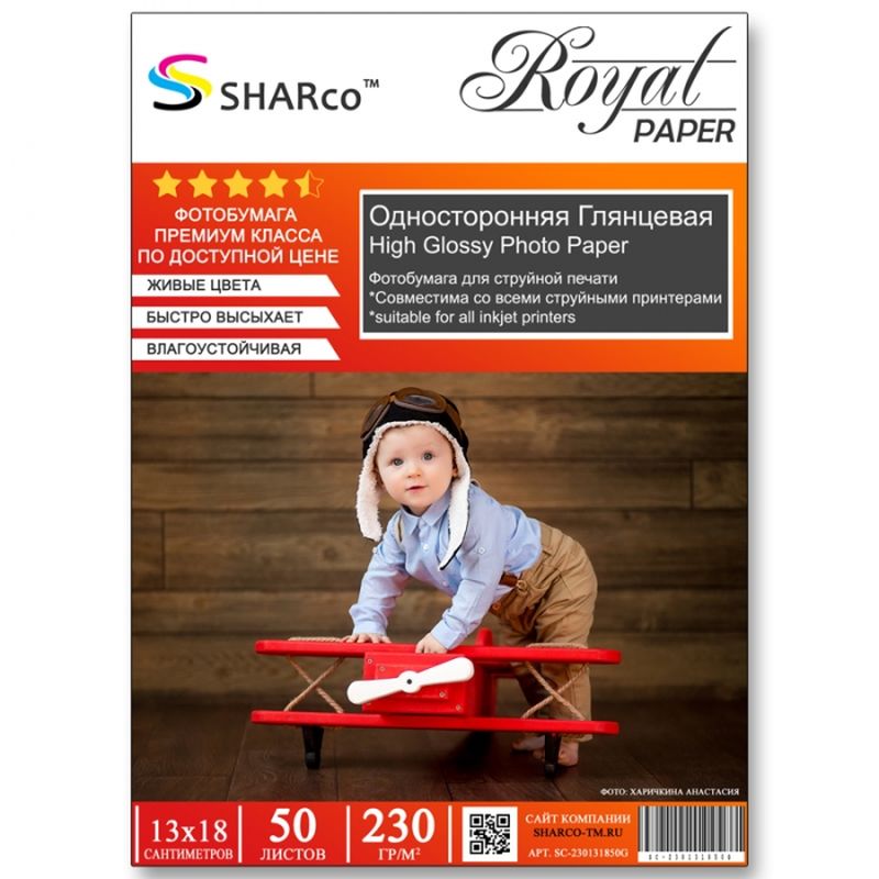 Глянцевая фотобумага SHARCO, 230 гр, 13x18, 50 листов