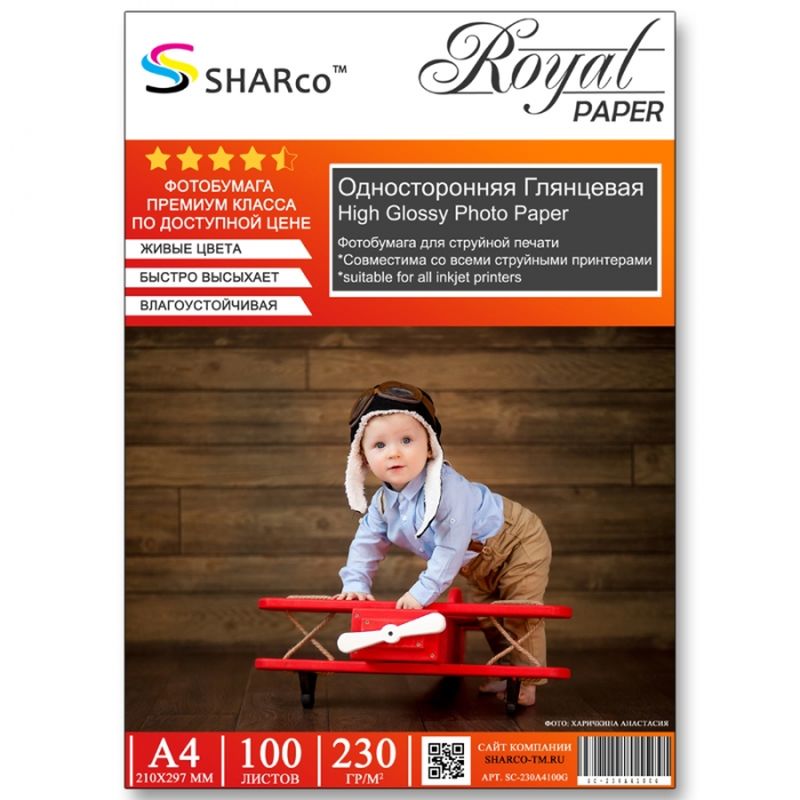 Глянцевая фотобумага SHARCO, 230 гр, A4, 100 листов
