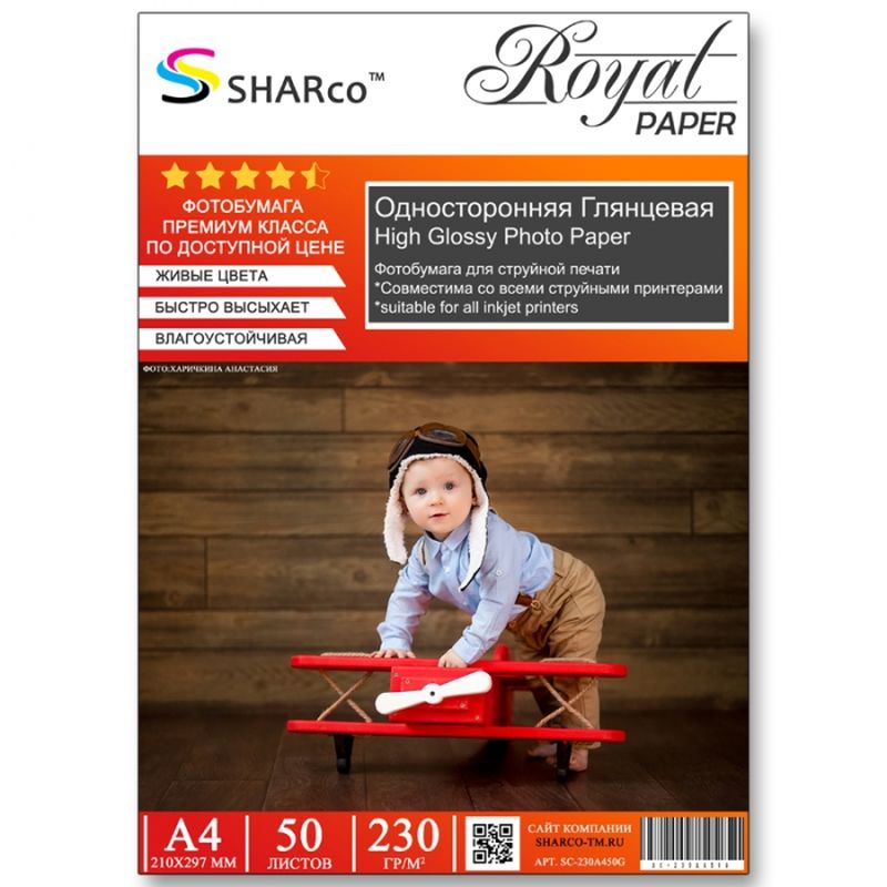 Глянцевая фотобумага SHARCO, 230 гр, A4, 50 листов