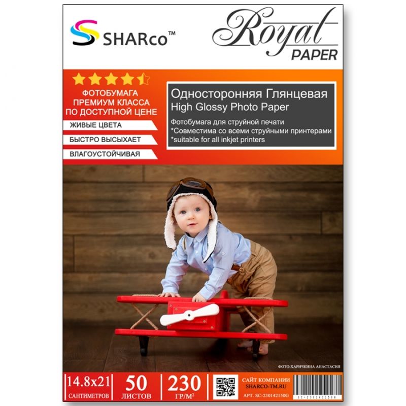 Глянцевая фотобумага SHARCO, 230 гр, A5, 50 листов