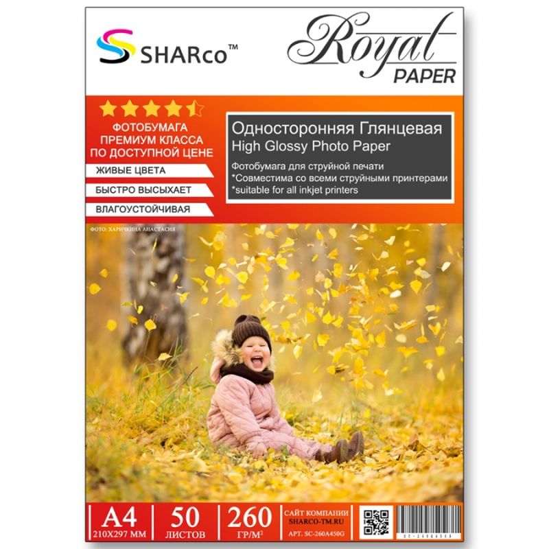Глянцевая фотобумага SHARCO, 260 гр, A4, 50 листов