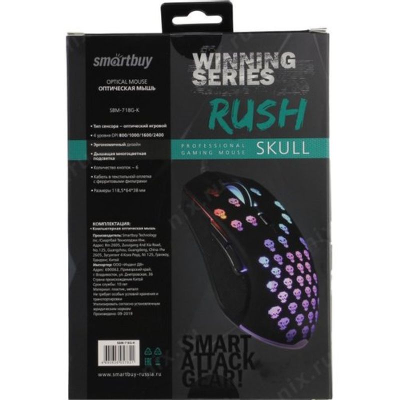 Мышь игровая проводная SmartBuy 718 RUSH Skull Черная, USB (SBM-718G-K)